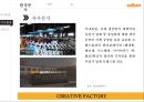알톤 자전거의 신제품 기획서[New product plan of Alton bicycle] 12페이지