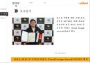 알톤 자전거의 신제품 기획서[New product plan of Alton bicycle] 13페이지