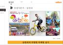 알톤 자전거의 신제품 기획서[New product plan of Alton bicycle] 17페이지