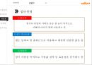 알톤 자전거의 신제품 기획서[New product plan of Alton bicycle] 27페이지