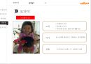 알톤 자전거의 신제품 기획서[New product plan of Alton bicycle] 28페이지