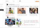 알톤 자전거의 신제품 기획서[New product plan of Alton bicycle] 37페이지