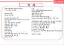 기업가치 100억달러 클럽.세계최대 숙박공유 서비스 - 에어비앤비. airbnb 경영전략 2페이지