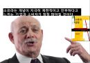 기업가치 100억달러 클럽.세계최대 숙박공유 서비스 - 에어비앤비. airbnb 경영전략 4페이지