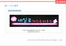 기업가치 100억달러 클럽.세계최대 숙박공유 서비스 - 에어비앤비. airbnb 경영전략 22페이지