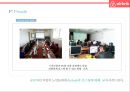 기업가치 100억달러 클럽.세계최대 숙박공유 서비스 - 에어비앤비. airbnb 경영전략 35페이지
