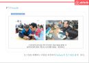 기업가치 100억달러 클럽.세계최대 숙박공유 서비스 - 에어비앤비. airbnb 경영전략 37페이지