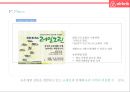 기업가치 100억달러 클럽.세계최대 숙박공유 서비스 - 에어비앤비. airbnb 경영전략 39페이지