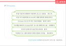기업가치 100억달러 클럽.세계최대 숙박공유 서비스 - 에어비앤비. airbnb 경영전략 42페이지