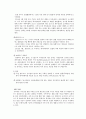 기업가치 100억달러 클럽.세계최대 숙박공유 서비스 - 에어비앤비. airbnb 경영전략 9페이지