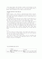 기업가치 100억달러 클럽.세계최대 숙박공유 서비스 - 에어비앤비. airbnb 경영전략 10페이지