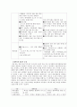 기업가치 100억달러 클럽.세계최대 숙박공유 서비스 - 에어비앤비. airbnb 경영전략 11페이지