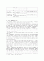 기업가치 100억달러 클럽.세계최대 숙박공유 서비스 - 에어비앤비. airbnb 경영전략 12페이지