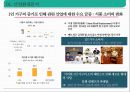 샐러드 뷔페 식당 사업 계획서[ salad buffet restaurant business plan] 1인고객을 위한 좌석&서비스 강화 5페이지