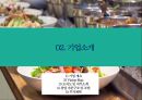 샐러드 뷔페 식당 사업 계획서[ salad buffet restaurant business plan] 1인고객을 위한 좌석&서비스 강화 9페이지