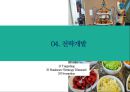 샐러드 뷔페 식당 사업 계획서[ salad buffet restaurant business plan] 1인고객을 위한 좌석&서비스 강화 22페이지