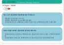 샐러드 뷔페 식당 사업 계획서[ salad buffet restaurant business plan] 1인고객을 위한 좌석&서비스 강화 33페이지