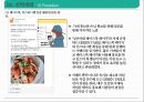 샐러드 뷔페 식당 사업 계획서[ salad buffet restaurant business plan] 1인고객을 위한 좌석&서비스 강화 47페이지