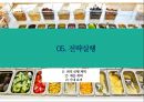 샐러드 뷔페 식당 사업 계획서[ salad buffet restaurant business plan] 1인고객을 위한 좌석&서비스 강화 51페이지