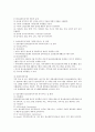 한국가족의 형태를 기술하고 건강가족과 질병가족의 예를 들어 가족복지 서비스 및 정책에 대한 문제와 한계점에 대해 정리하시오. 2페이지