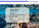해양 자연주의 신규 화장품 XX브랜드 런칭 계획서 [Marine Naturalism New Cosmetics XX Brand Launching Plan] 15페이지