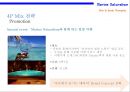 해양 자연주의 신규 화장품 XX브랜드 런칭 계획서 [Marine Naturalism New Cosmetics XX Brand Launching Plan] 33페이지