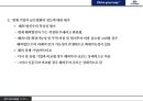 현대자동차 해외직접 투자 현황 및 효과분석[시장개척.고용.수출.기술개발] 11페이지