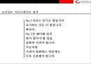 1등신문 조선일보 브랜드 전략 8페이지