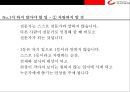 1등신문 조선일보 브랜드 전략 9페이지