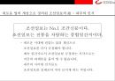 1등신문 조선일보 브랜드 전략 18페이지