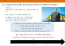 세계각국의 역발상.가치혁신.기부마케팅 성공한 기업사례 22페이지