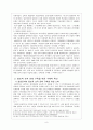삼성전자의 조직문화 8페이지