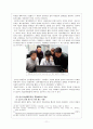 삼성전자의 조직문화 11페이지