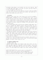 삼성전자의 조직문화 13페이지