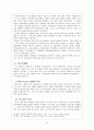 삼성전자의 조직문화 15페이지