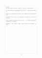 삼성전자의 조직문화 18페이지