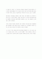 독후감 - 솔페리노의 회상 (독서감상문) 2페이지