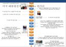 오프쇼어링 vs 리쇼어링의 이해 [미국 대통령 트럼프의 리쇼어링 정책 - 미국 제조업의 미국귀환.made in usa 부활] 3페이지