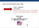 오프쇼어링 vs 리쇼어링의 이해 [미국 대통령 트럼프의 리쇼어링 정책 - 미국 제조업의 미국귀환.made in usa 부활] 7페이지