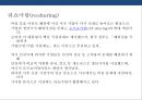 오프쇼어링 vs 리쇼어링의 이해 [미국 대통령 트럼프의 리쇼어링 정책 - 미국 제조업의 미국귀환.made in usa 부활] 9페이지
