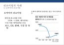 오프쇼어링 vs 리쇼어링의 이해 [미국 대통령 트럼프의 리쇼어링 정책 - 미국 제조업의 미국귀환.made in usa 부활] 12페이지