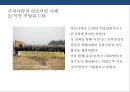 오프쇼어링 vs 리쇼어링의 이해 [미국 대통령 트럼프의 리쇼어링 정책 - 미국 제조업의 미국귀환.made in usa 부활] 20페이지