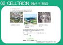 셀트리온.바이오시밀러.세계적 규모 바이오기업 19페이지
