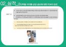 셀트리온.바이오시밀러.세계적 규모 바이오기업 29페이지