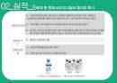 셀트리온.바이오시밀러.세계적 규모 바이오기업 30페이지