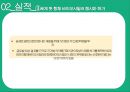 셀트리온.바이오시밀러.세계적 규모 바이오기업 31페이지