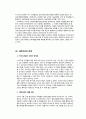 셀트리온.바이오시밀러.세계적 규모 바이오기업 10페이지
