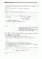 급성췌장염 acute pancreatitis A+ 2페이지