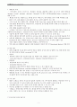 급성췌장염 acute pancreatitis A+ 5페이지