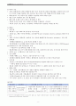 급성췌장염 acute pancreatitis A+ 6페이지